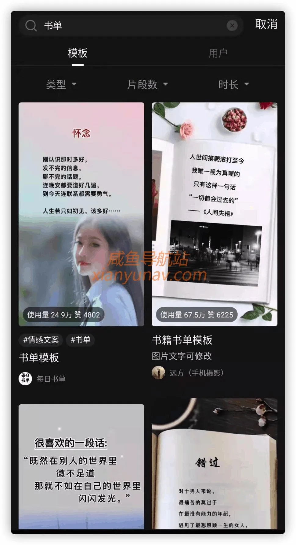 抖音“书单号”玩法