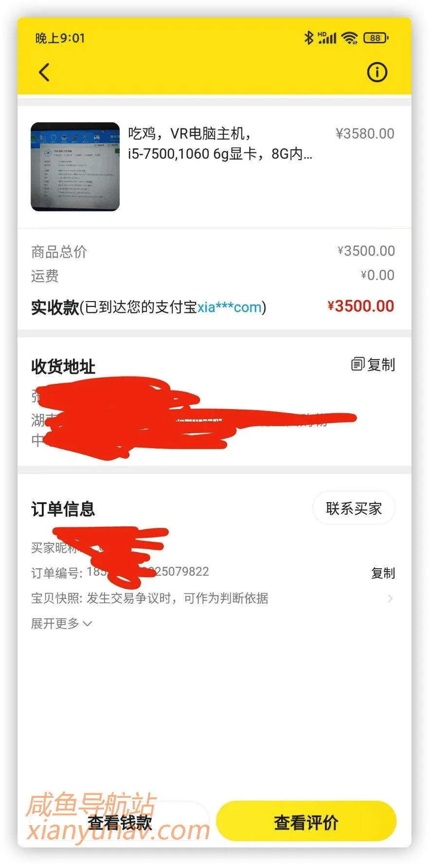 在闲鱼捡漏赚钱,是对一个行业深入了解的经验变现!