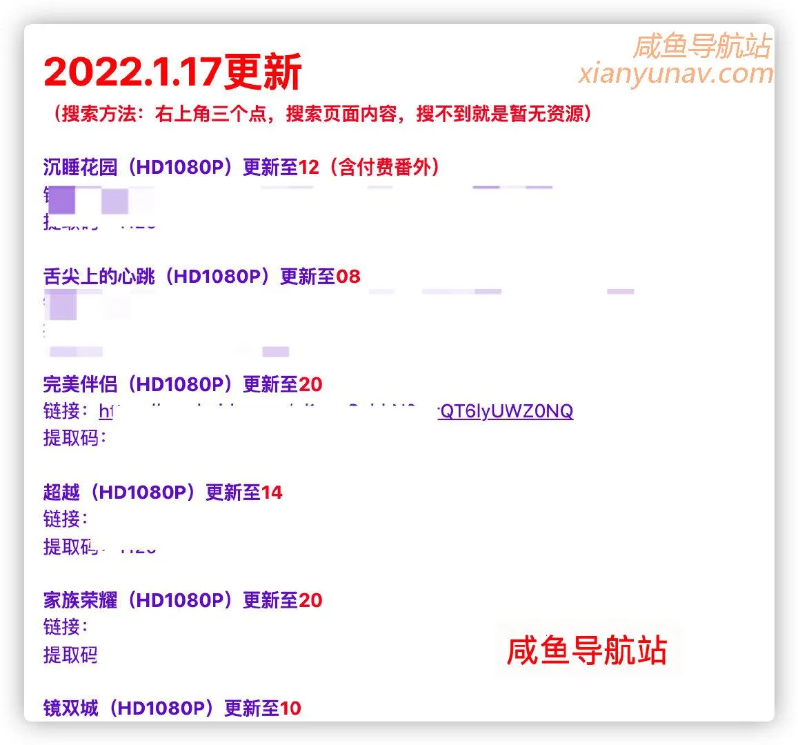 最新电影、电视剧、动漫一手渠道货源，日赚几百的小项目