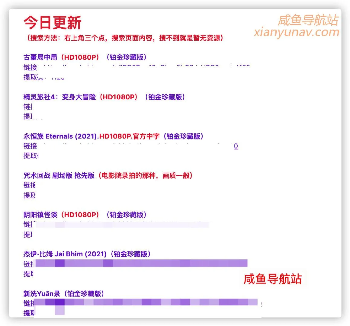 最新电影、电视剧、动漫一手渠道货源，日赚几百的小项目