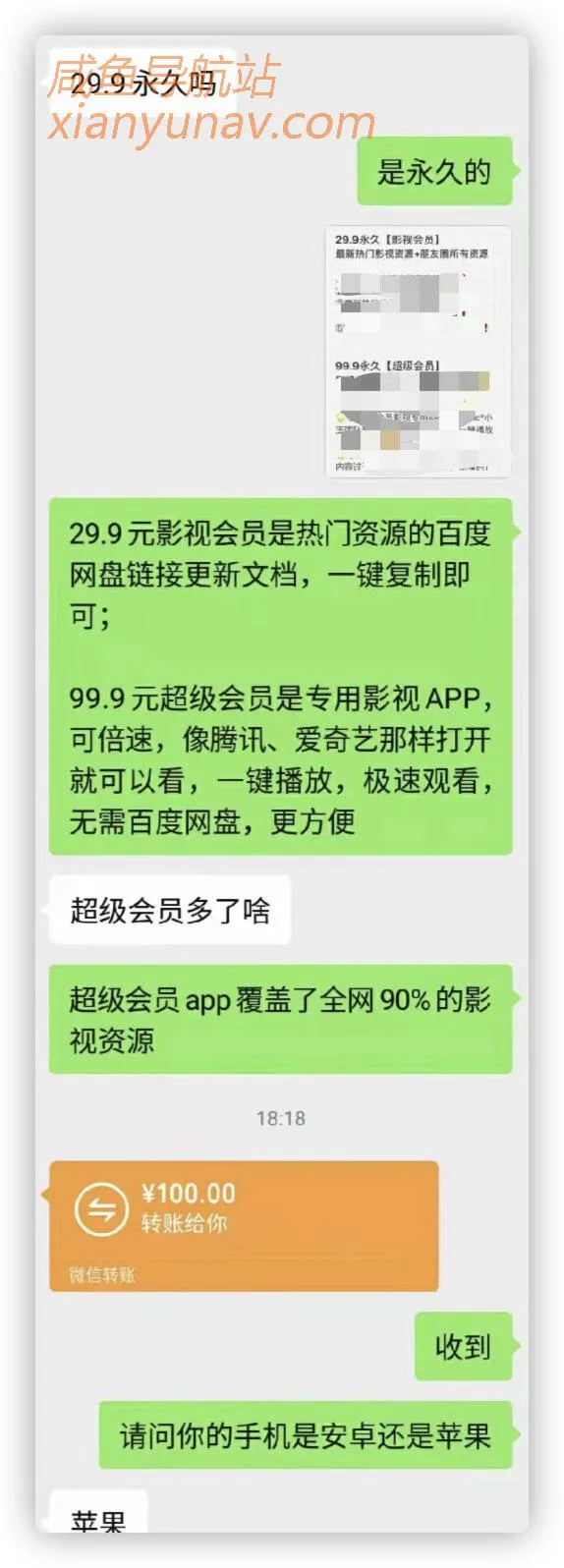 最新电影、电视剧、动漫一手渠道货源，日赚几百的小项目
