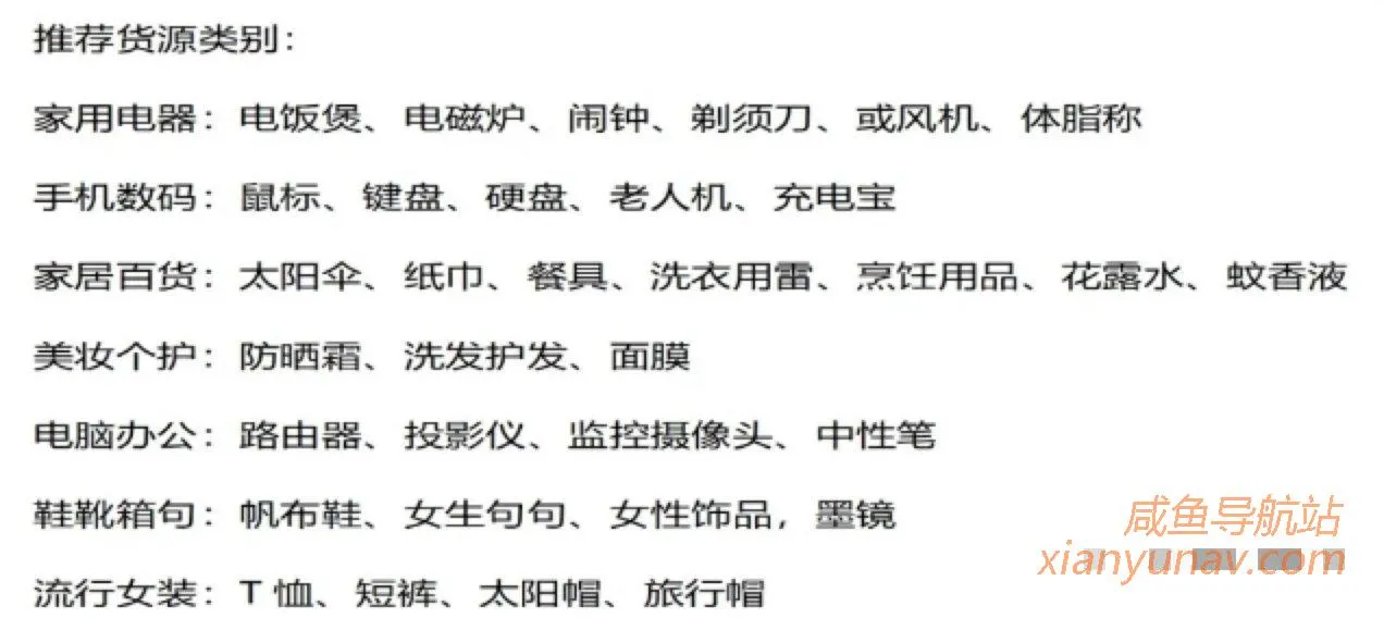 闲鱼卖货操作技巧实操分享