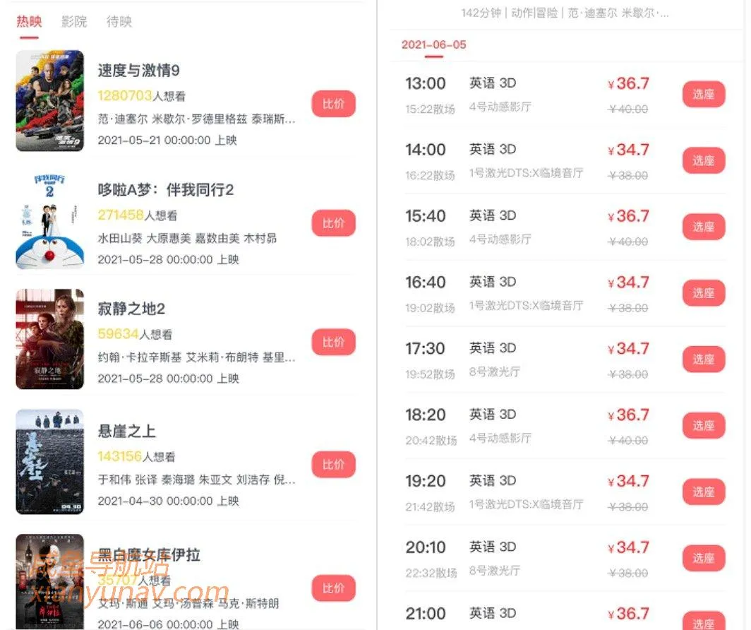 0门槛项目,闲鱼卖特价电影票,免费低价票源
