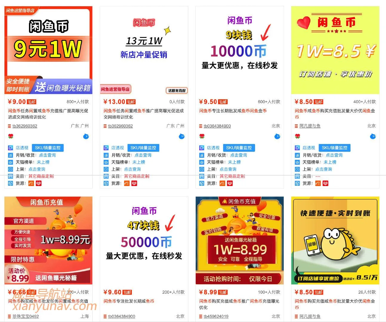 为什么有人收闲鱼币？来说说闲鱼币的4个用处！别着急卖