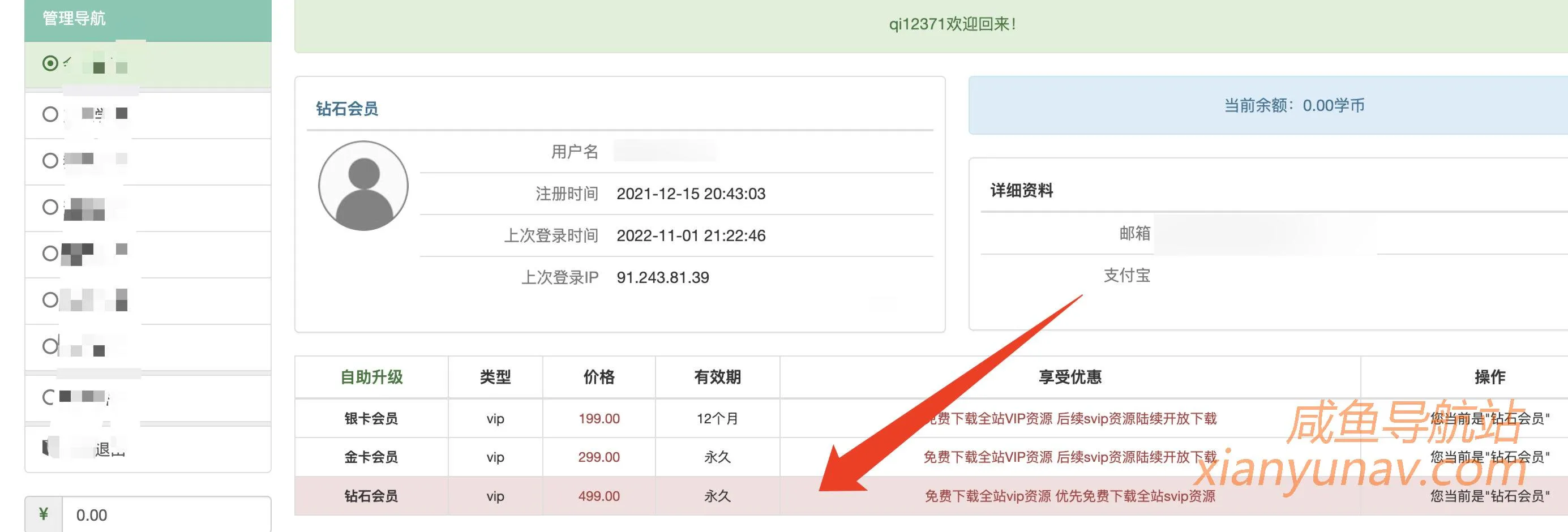 副业资源论坛，免费名额有限，全新上线，再也不怕找不到项目了！