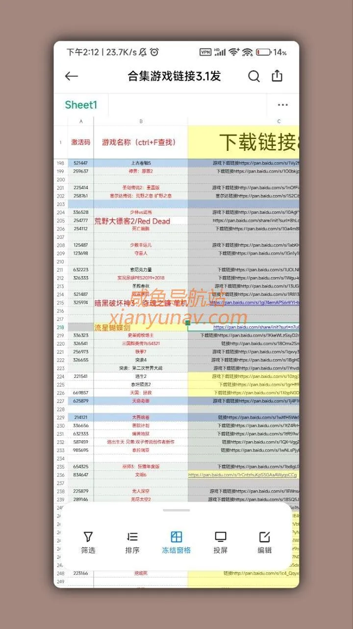 电脑单机游戏聚合 – 796个,来自淘宝付费购买