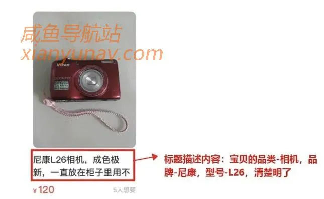 文案怎么写?图片怎么拍?这样操作闲鱼曝光更高!