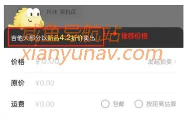 文案怎么写?图片怎么拍?这样操作闲鱼曝光更高!