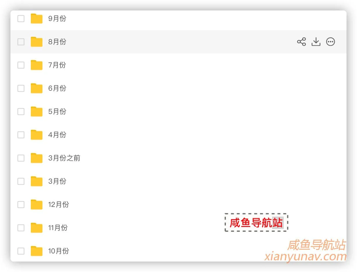 买了蓝海词,如何第一时间获取更新?「小技巧」