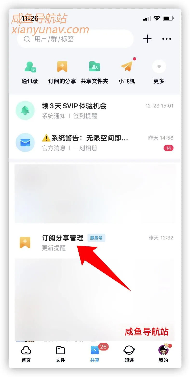 买了蓝海词，如何第一时间获取更新？「小技巧」