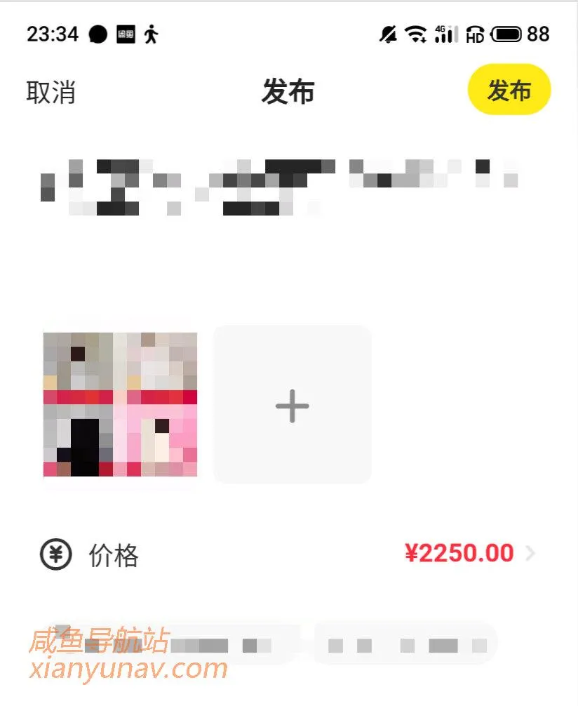 闲鱼一键转卖淘宝怎么操作?超简单,可以批量操作!