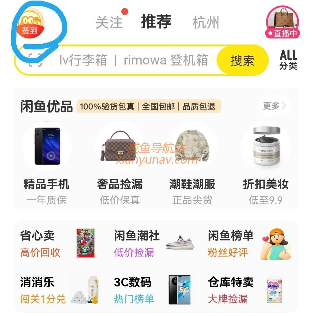 闲鱼币到底有什么用?