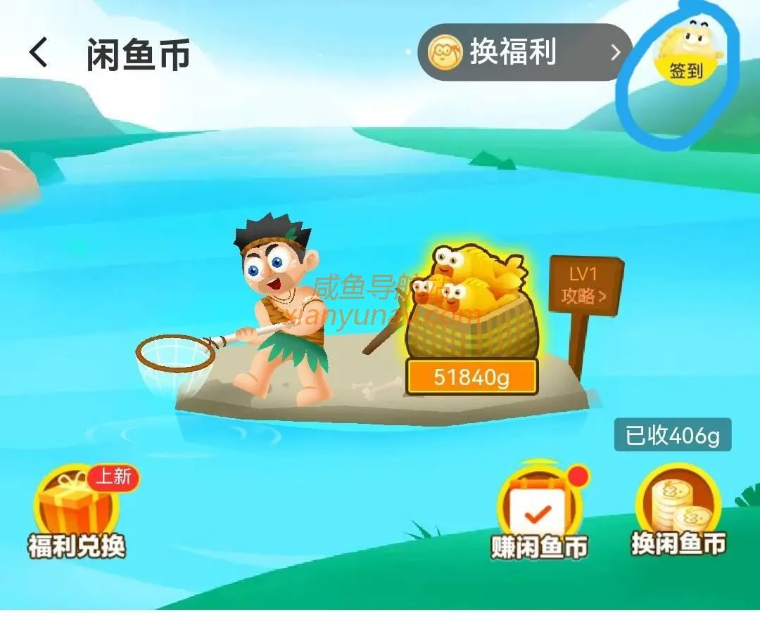 闲鱼币到底有什么用?