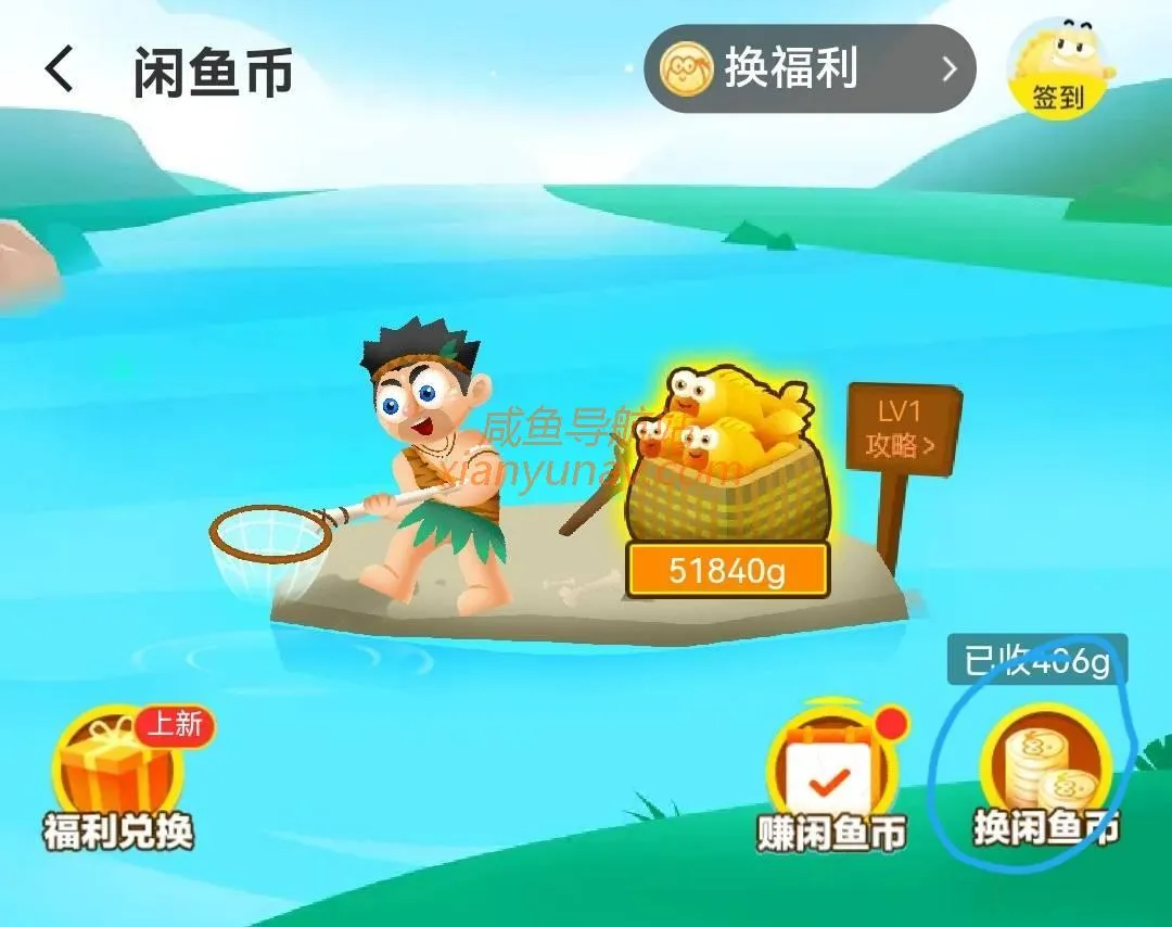 闲鱼币到底有什么用?