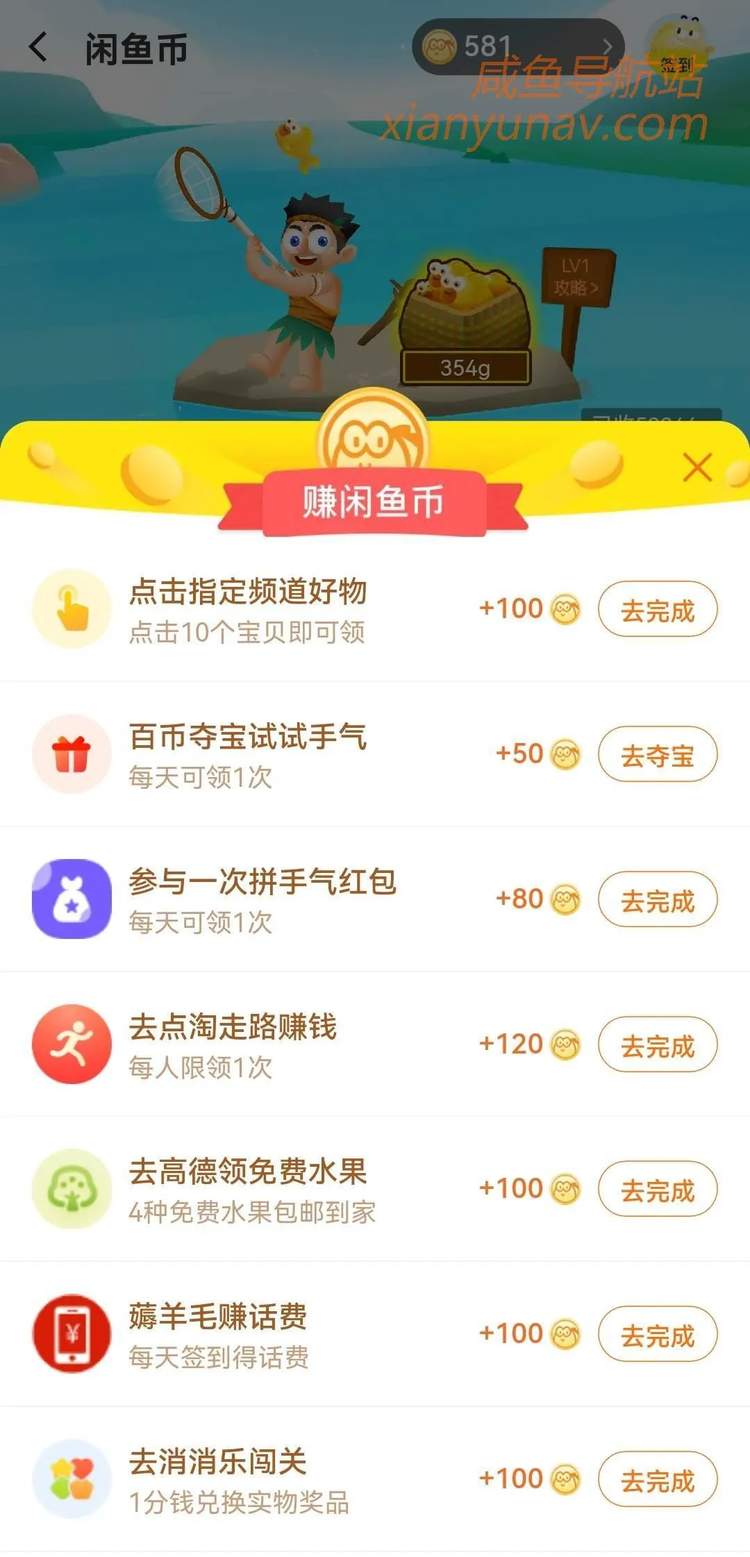 闲鱼币到底有什么用?