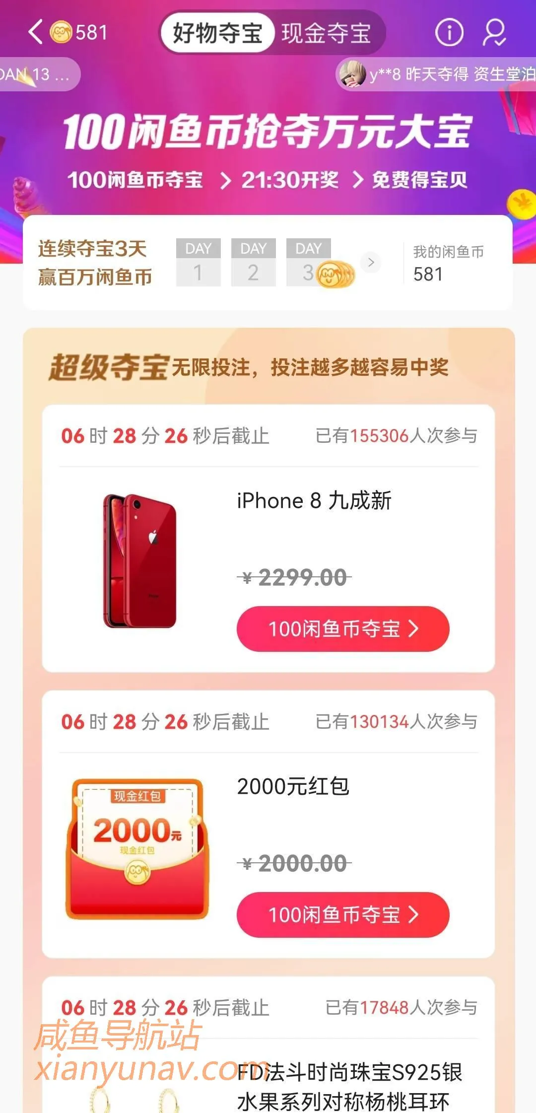 闲鱼币到底有什么用?