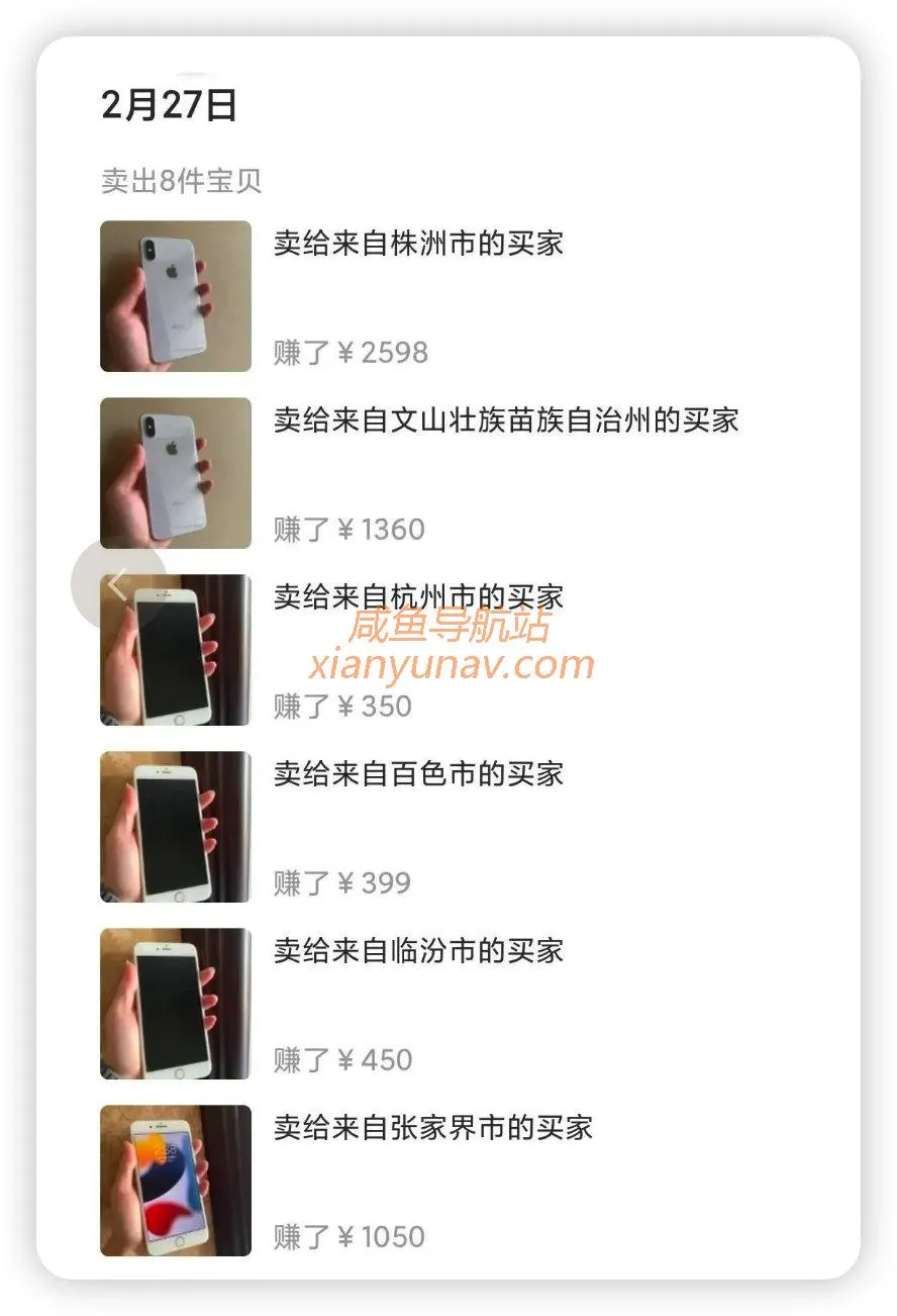 闲鱼选品其实很简单,整理好9个类目都给你!