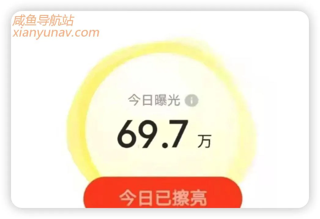 想要提高闲鱼的流量,必须了解这4个核心条件