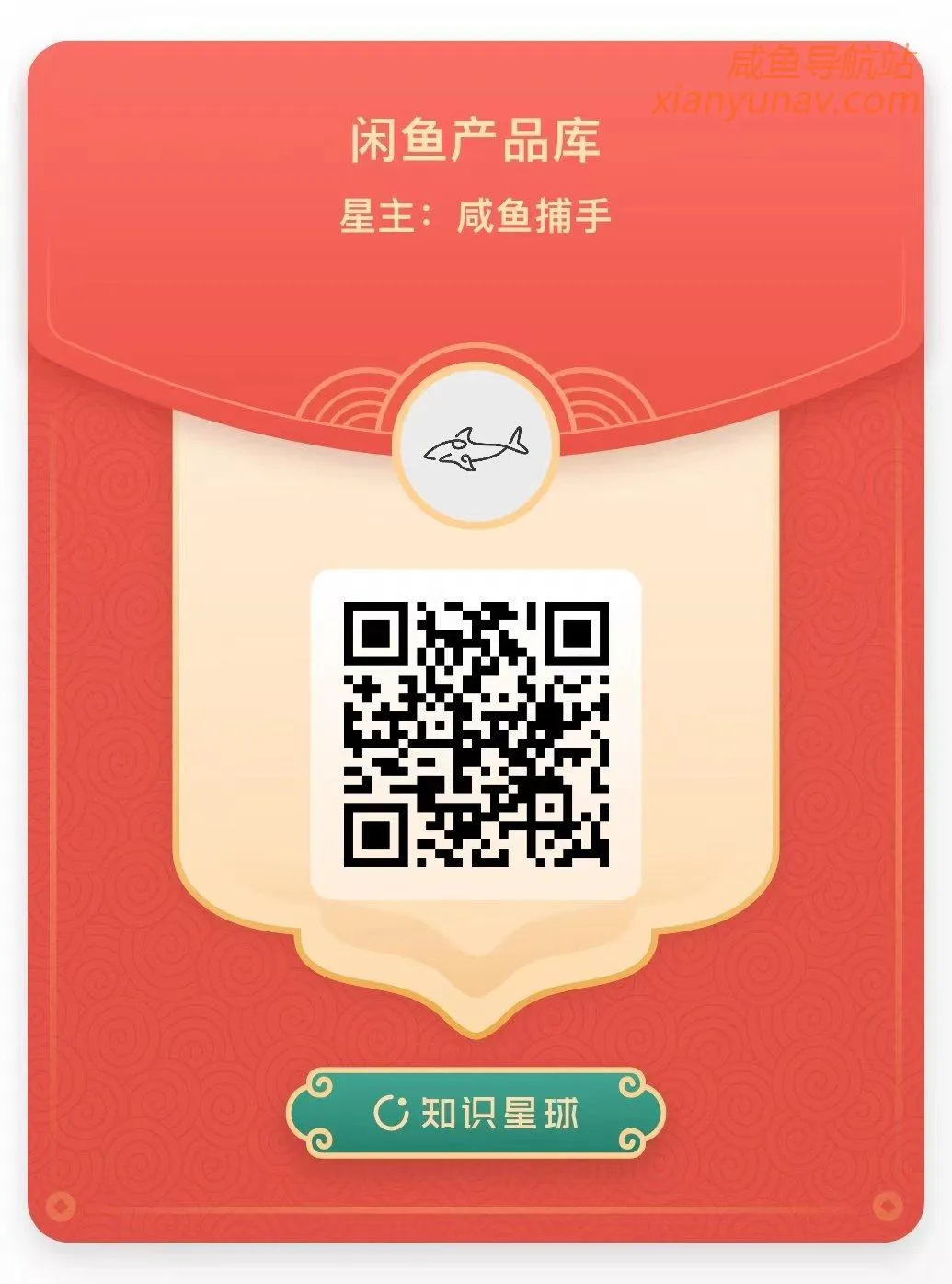 闲鱼爆款数据上线，本站用户免费使用！