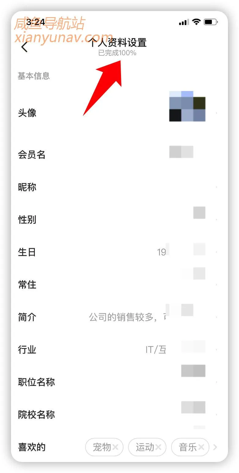 2022年闲鱼无货源赚钱详细教程 - 账号篇