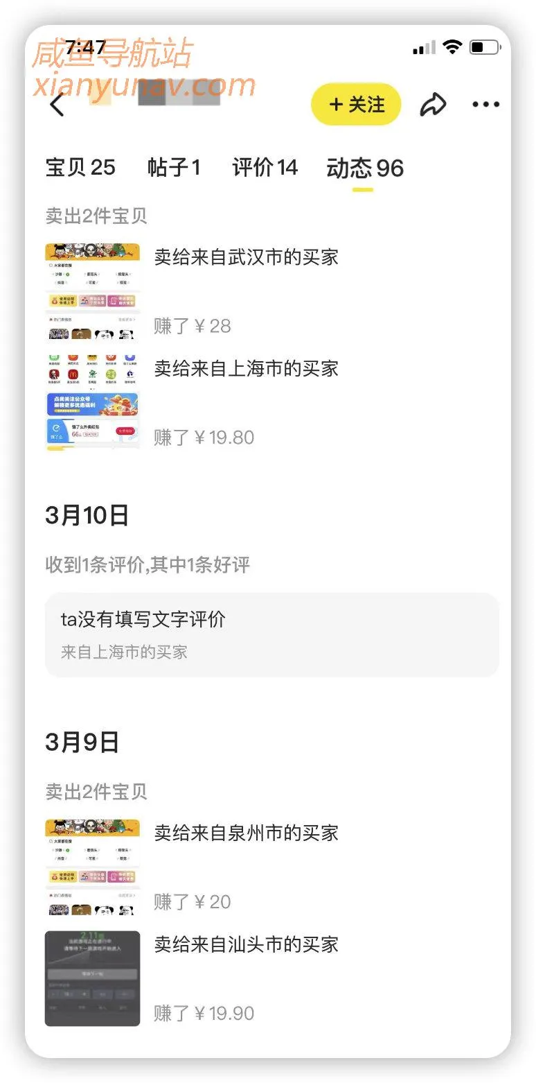 闲鱼虚拟商品案例分享 - 小程序源码+搭建