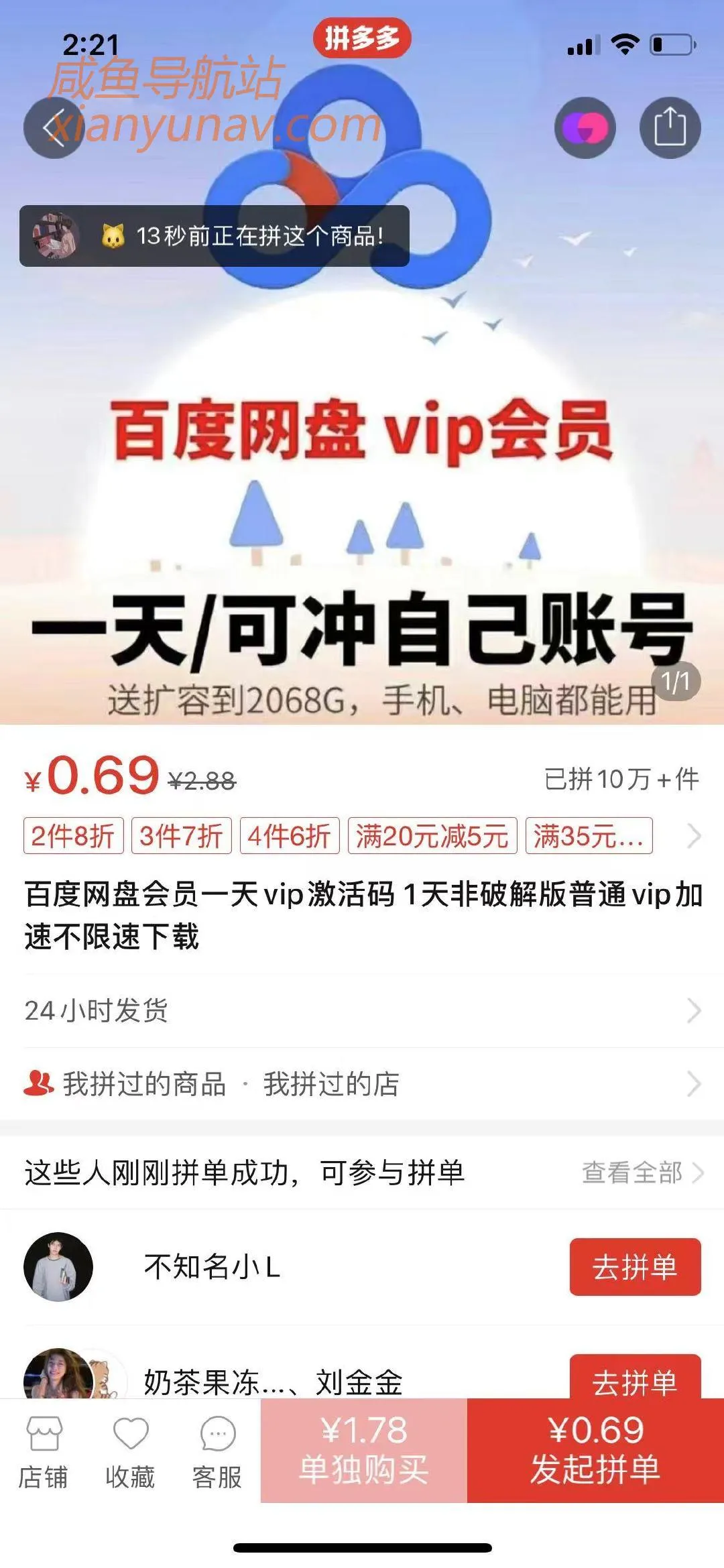 免费领取三年语雀会员,线报类闲鱼虚拟玩法