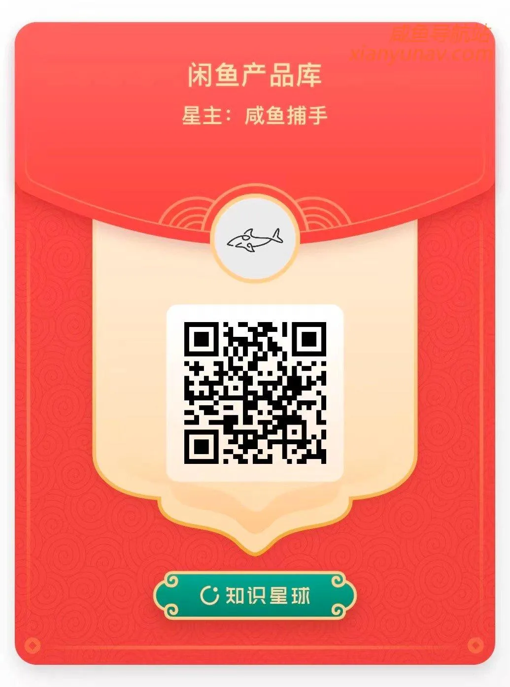 免费领取三年语雀会员,线报类闲鱼虚拟玩法