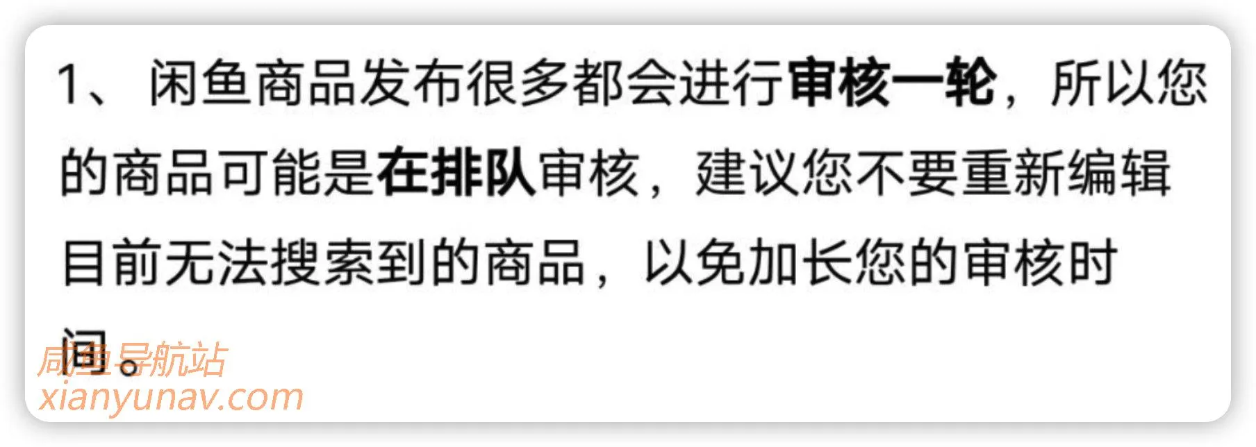 为什么闲鱼发布零曝光?4个原因,对号入座!
