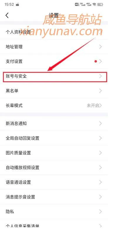 闲鱼号无限解封技术,外面单次收费几百的方法!