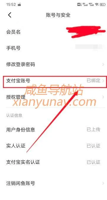 闲鱼号无限解封技术，外面单次收费几百的方法！